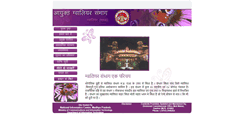 Desktop Screenshot of commissionergwalior.nic.in