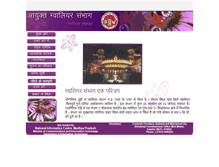 Tablet Screenshot of commissionergwalior.nic.in